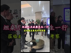 Sr. Willian visita o grupo Jianyi para discutir a cooperação